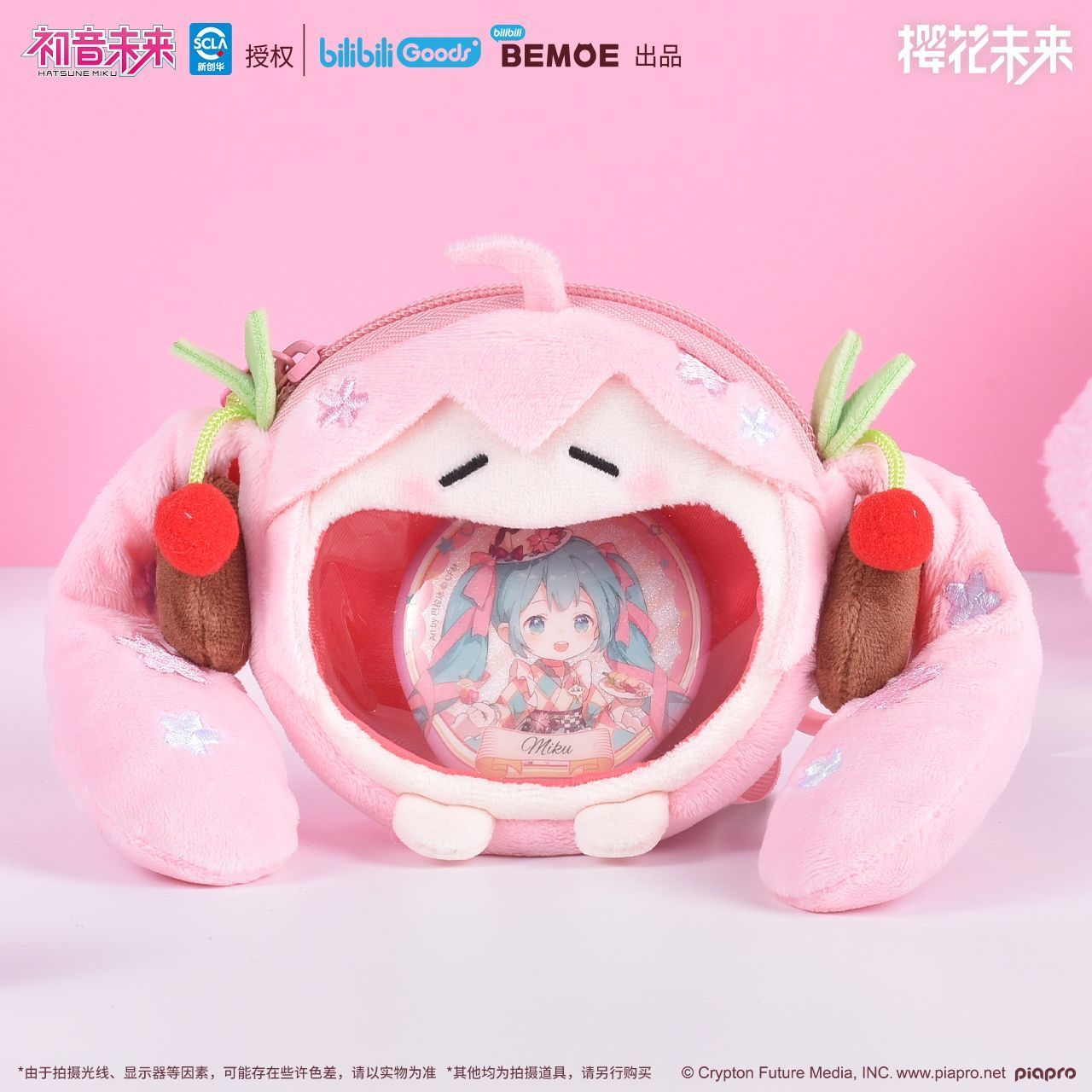 【bilibili正版】正品现货 初音未来痛包樱花粉色mini耳机包周边