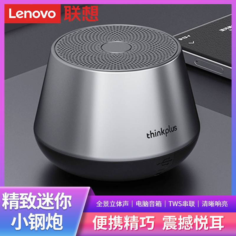 联想原装K3Pro蓝牙小钢炮音响迷你便携式车载清晰立体声重低音箱z