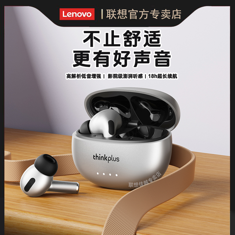 联想原装LP5pro蓝牙耳机入耳式运动跑步降噪高音质