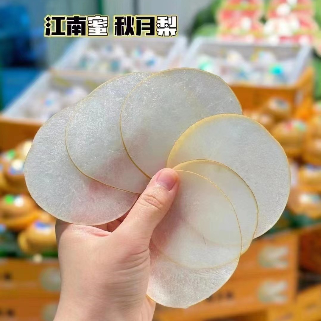 天山蜜梨 两斤