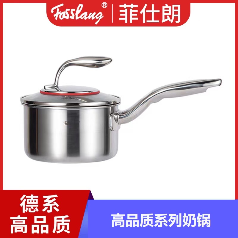 FOSSLANG/菲仕朗18/10不锈钢奶锅辅食锅小奶锅小煮锅泡面锅无油烟