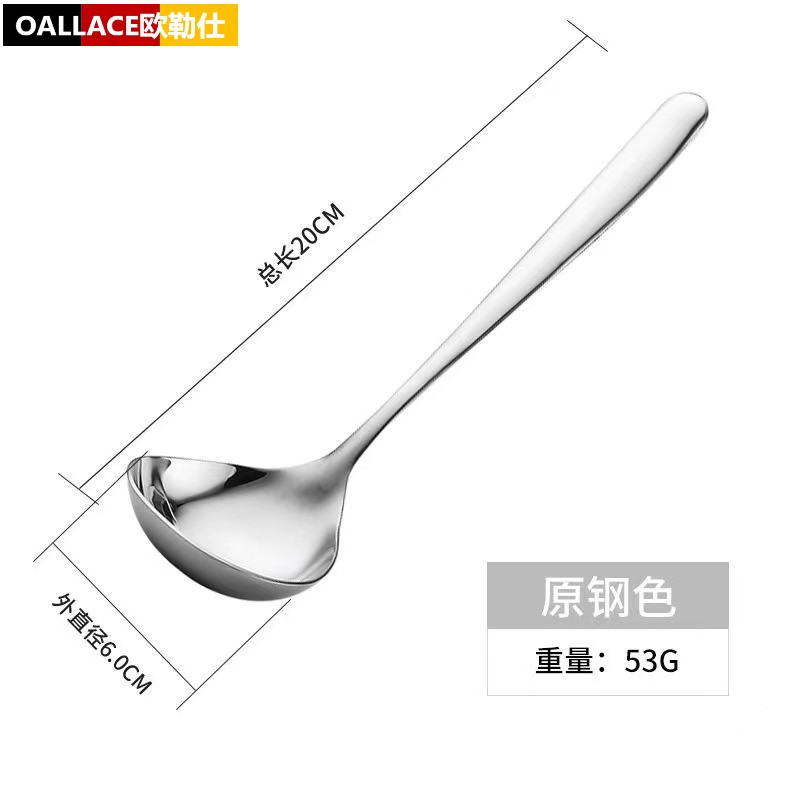 OALLACE/欧勒仕大号喝汤勺分餐勺不锈钢钢勺加大钢勺可爱吃饭网红