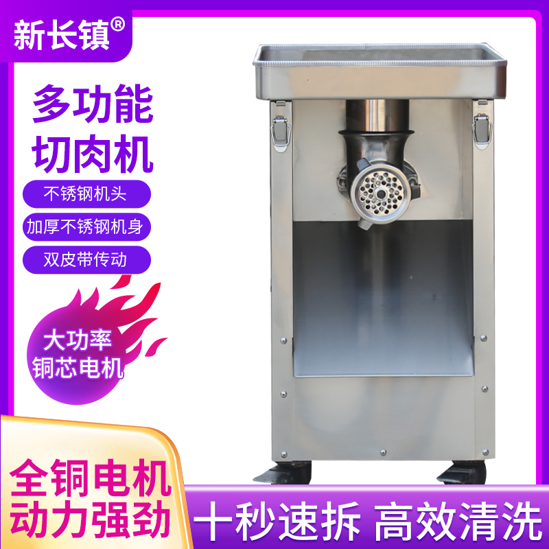 不锈钢立式大容量绞肉机商用大功率全自动绞肉馅辣椒蒜蓉灌香肠机