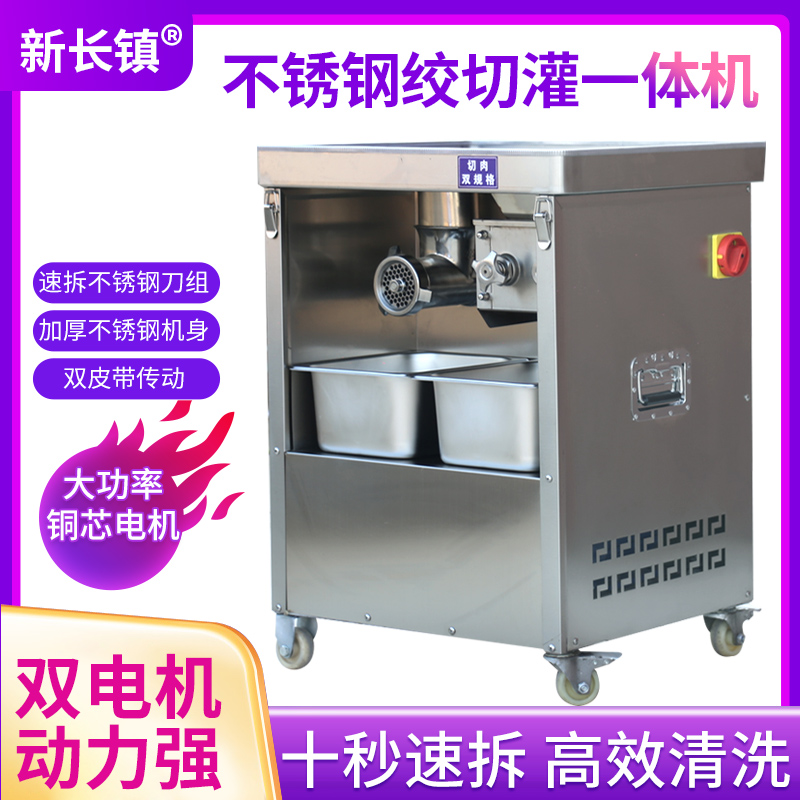 全自动商用绞肉机多功能电动绞肉沫可拆卸切片切丝绞切一体机食堂