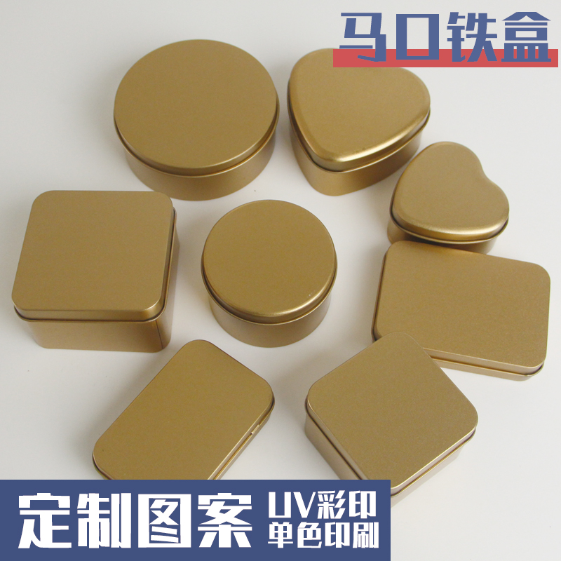 现货磨砂马口铁盒金色系列支持定做凹凸印logo设计图案多尺寸可选