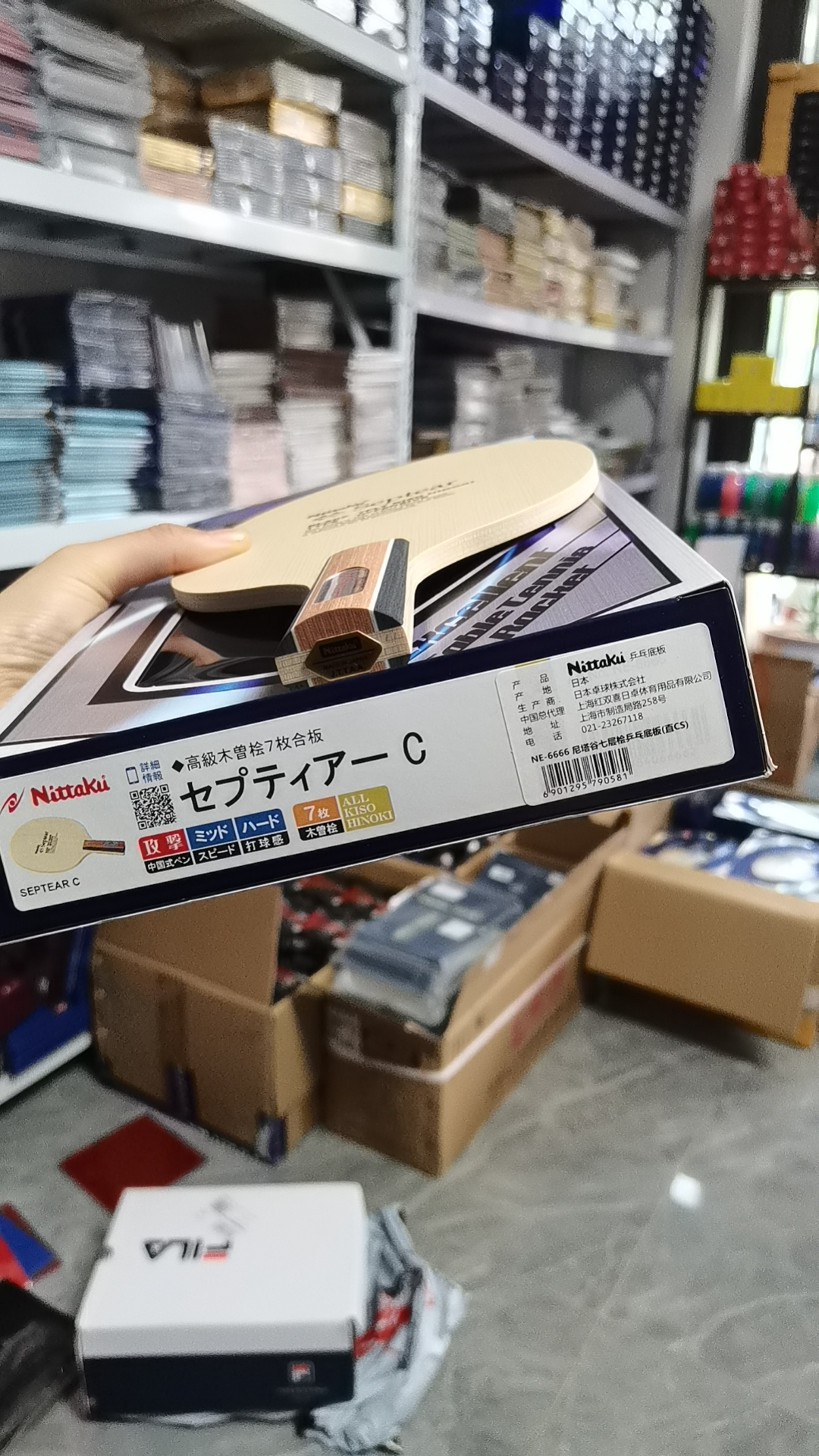 国行尼塔库七层桧木乒乓球底板