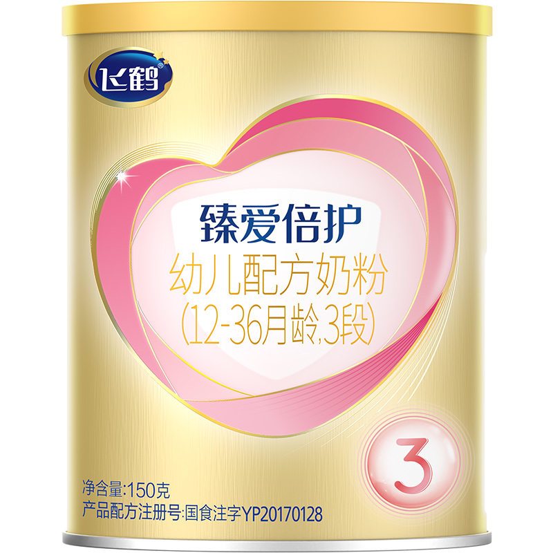 臻爱倍护150g试用装