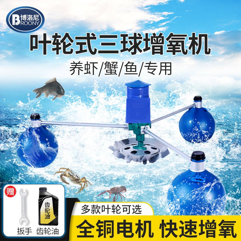 鱼塘增氧机叶轮式全自动大功率专用氧气泵变频大型养殖浮水泵220v