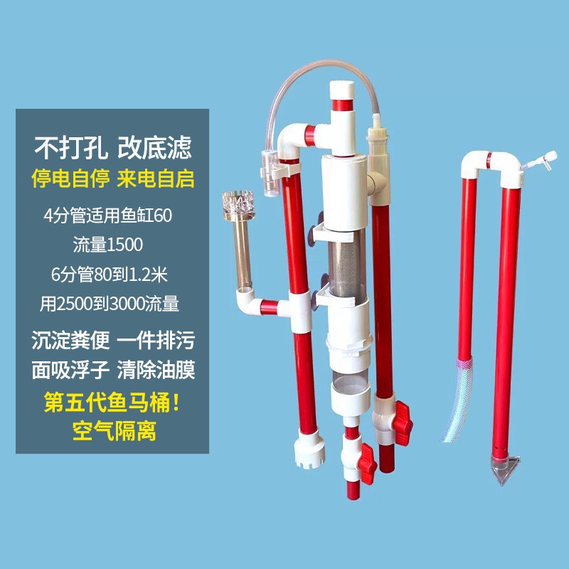 底滤虹吸底滤系统 不打孔改底滤第四代 冲孔网 鱼便分离 空气隔离