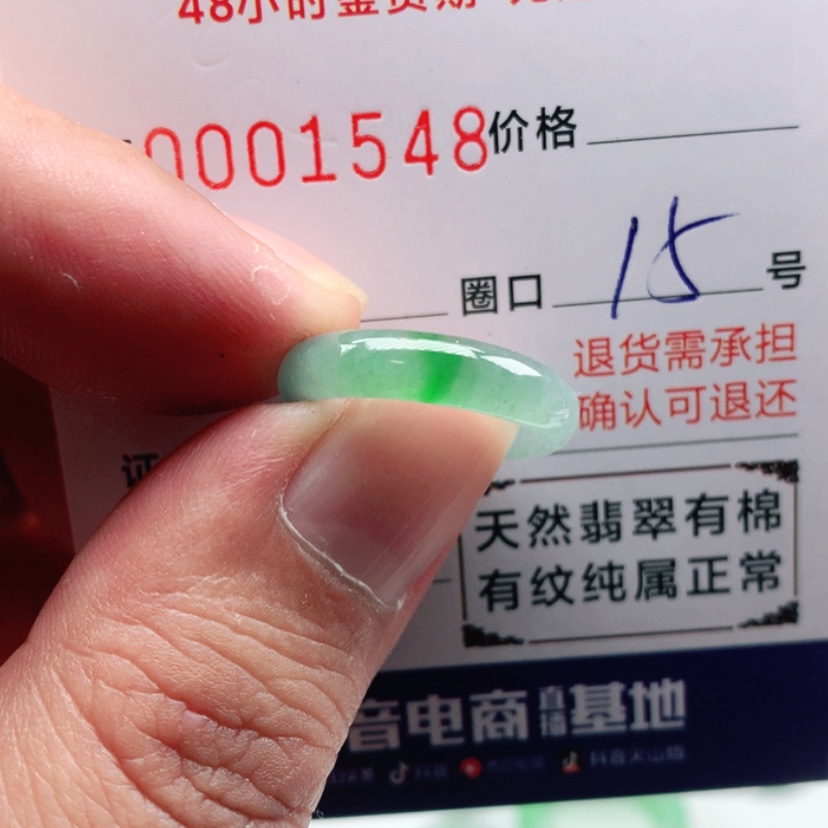 【闪购商品】翡翠戒指未镶嵌