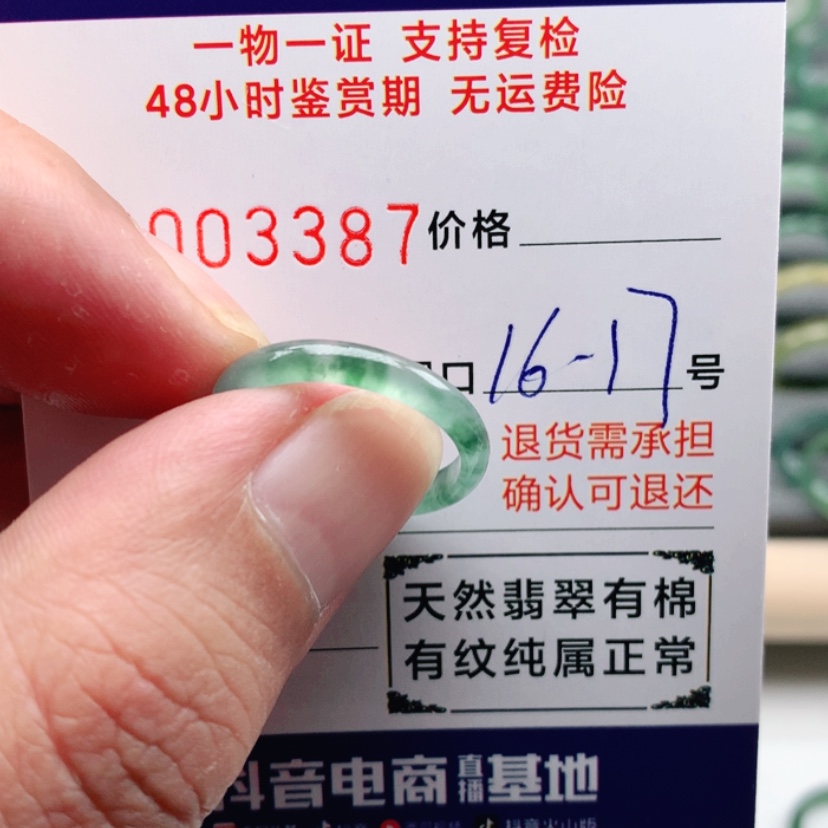 【闪购商品】翡翠戒指未镶嵌锅**周