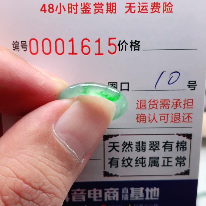 【闪购商品】翡翠戒指未镶嵌小***儿