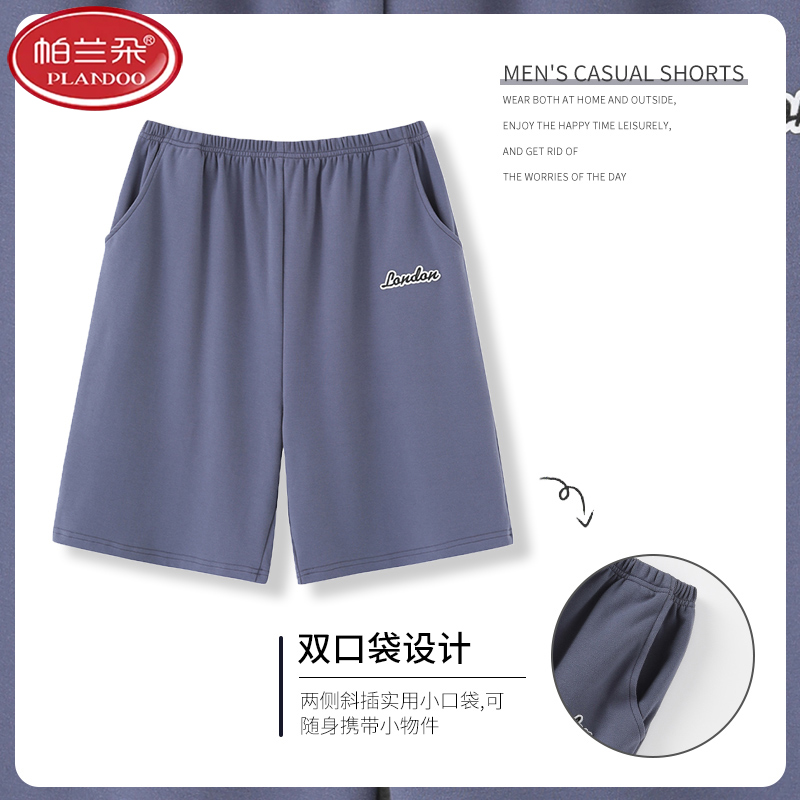 帕兰朵纯棉男士短裤家居裤2025夏季男款短裤宽松薄款舒适睡裤外穿