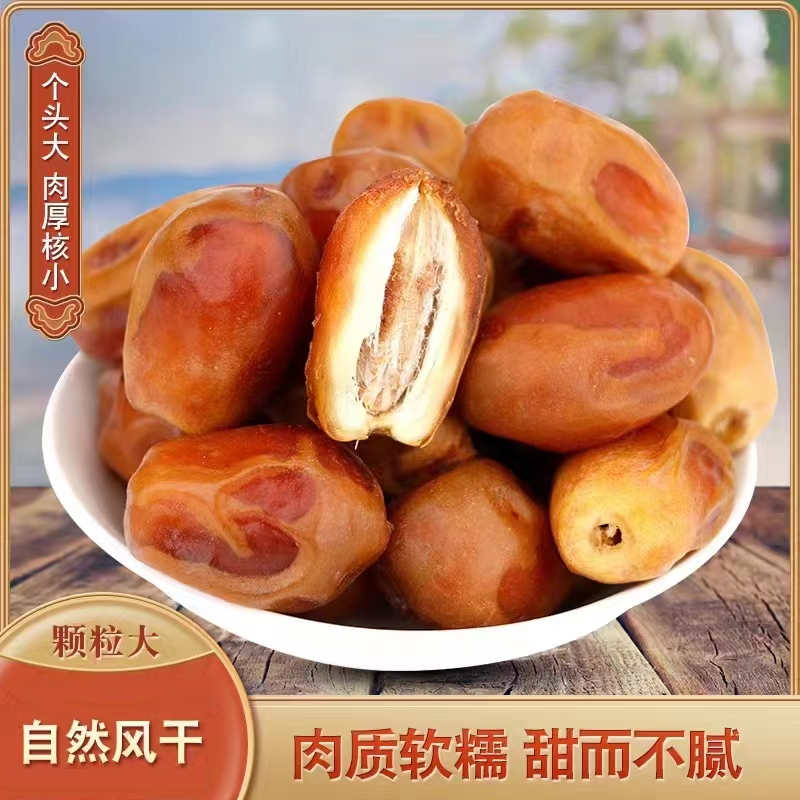自然风干新货美味椰枣袋装核小肉厚软糯香甜颗粒饱满枣类解馋零食