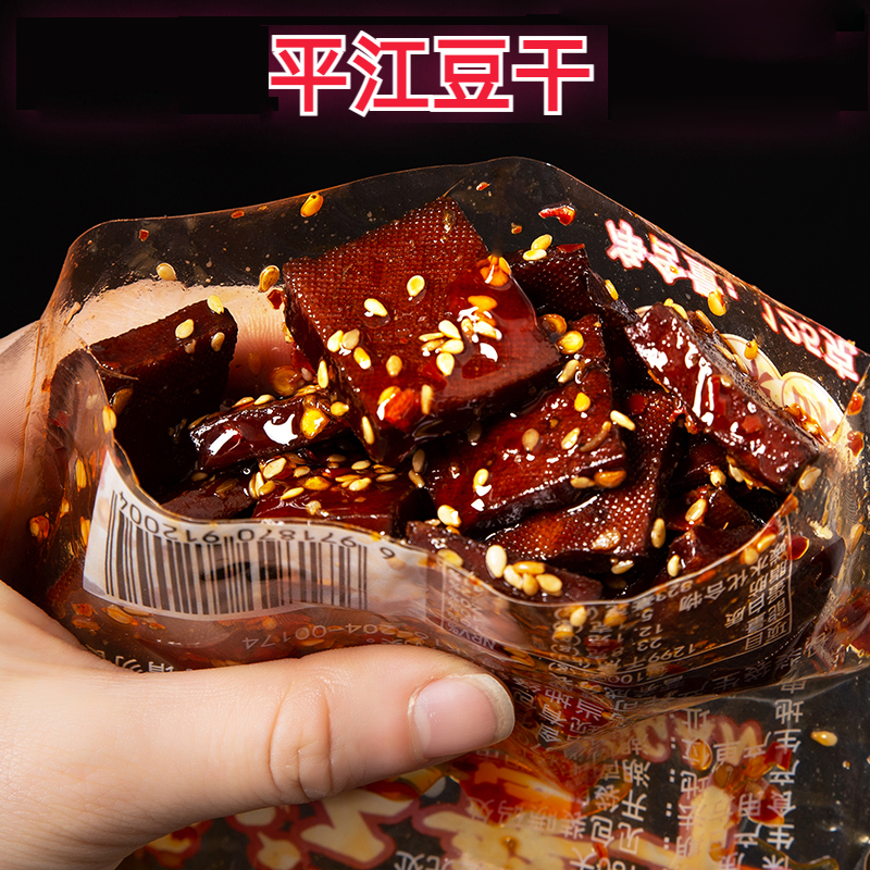 平江豆干香辣美味湖南酱干小包装休闲小吃即食办公室追剧解馋零食