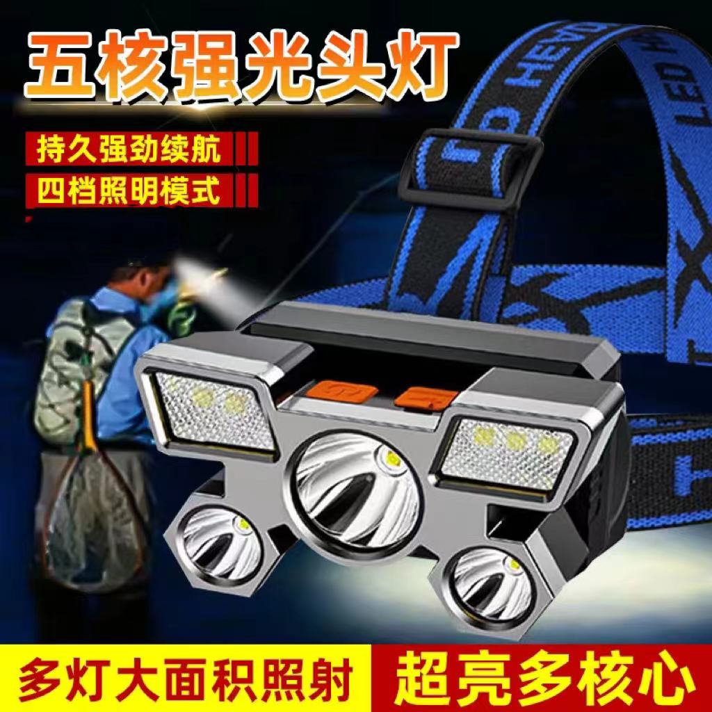 下单查看商品图五头灯可充电式钓鱼灯 远射超亮头戴式LED