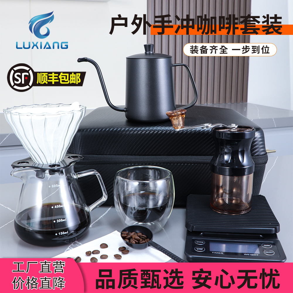 V60旅行手冲咖啡礼盒套装不锈钢咖啡壶滴滤式家用收纳咖啡礼盒