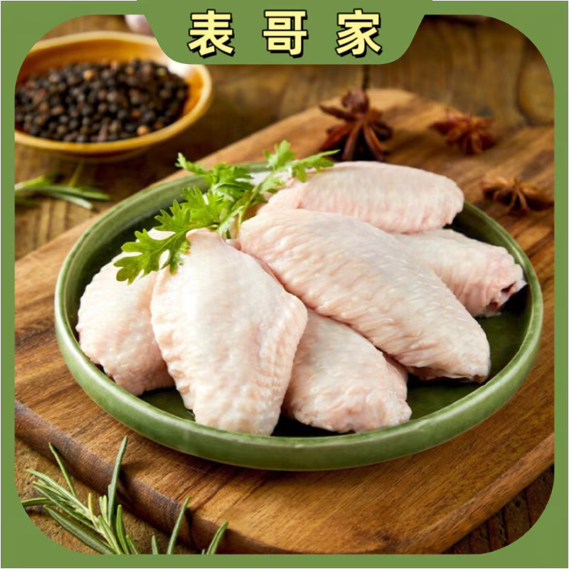 [表哥家鸡翅中5斤]新鲜鸡翅中40-50只左右散养翅中 包冰率不含冰