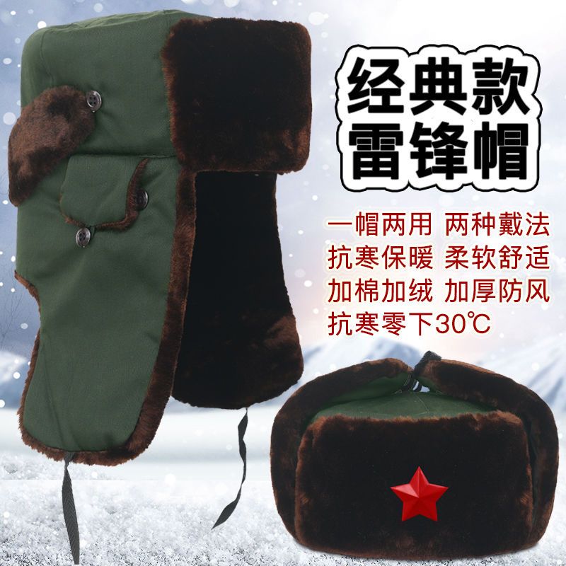 加厚雷锋帽加绒男款冬季户外防寒雪地帽安保执勤老人骑行保暖帽