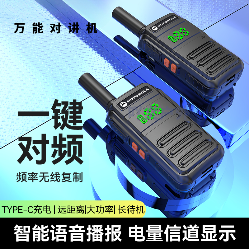 对讲机自动对频无线民用远距离饭店工地酒店山区专用便捷大功率