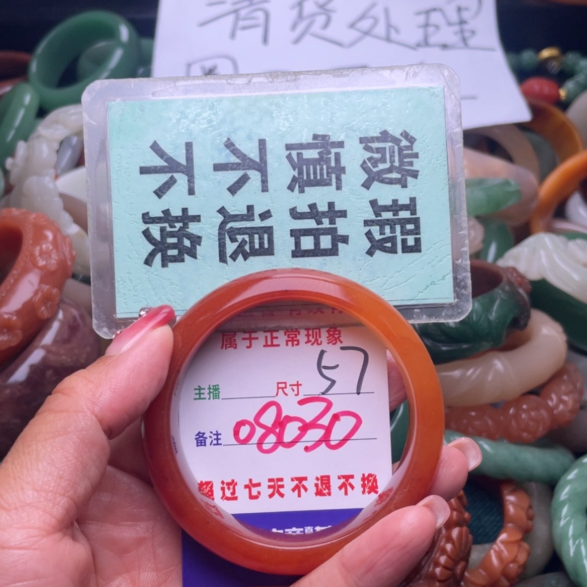 【闪购商品】石英质玉手镯未镶嵌