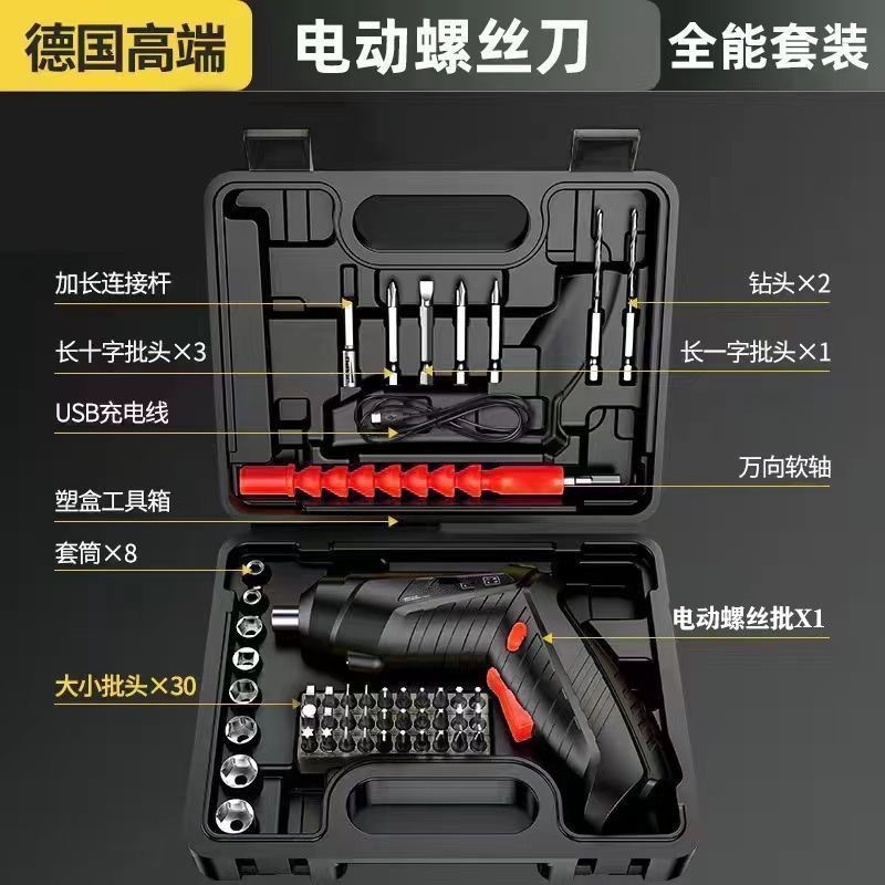 维修工具配件齐全电动螺丝刀48件套 以详情页为主! 无任何赠品