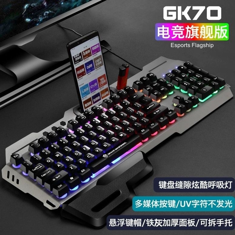 十八渡电竞高低键帽办公游戏字符发光悬浮科技带手托吃鸡有线键盘