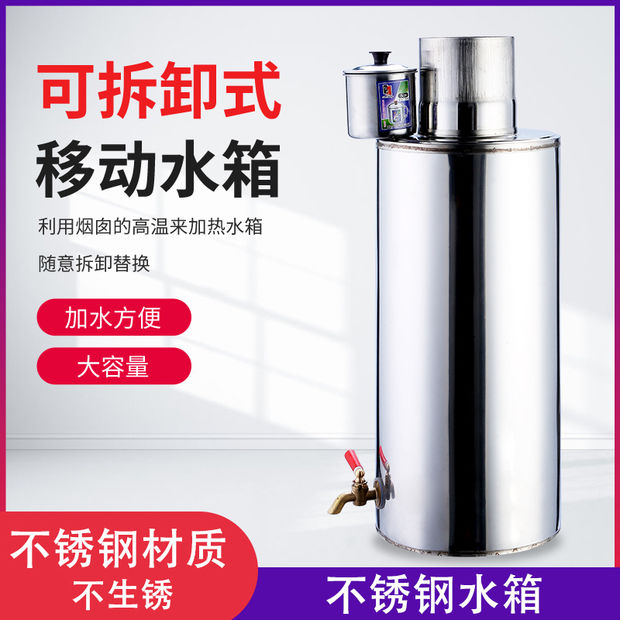 多种筒子烟囱加热水箱开水壶不锈钢锅炉烤火炉暖气炉连接气化室内
