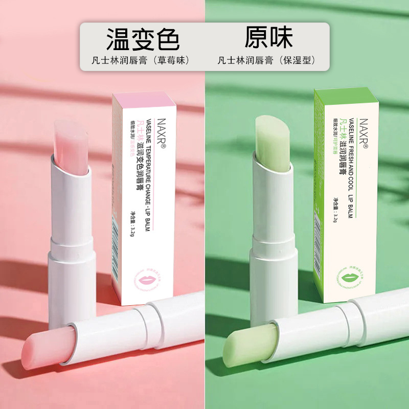 【新店福利】凡士林润唇膏滋润补水保湿膏草莓味温变防干裂淡化唇纹
