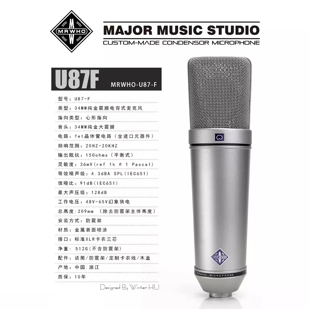 MRWHO MU87F烟头手工大震膜电容式麦克风直播唱录音专业高端话筒