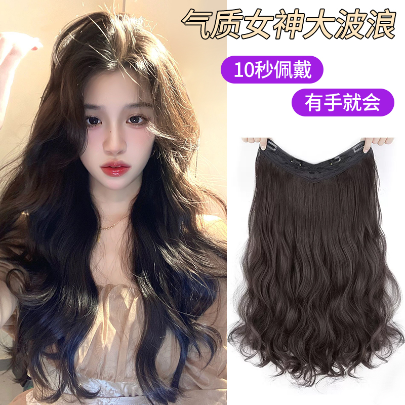 【氛围女神】假发女仿真发一片式蓬松大波浪隐形无痕增发量接发片