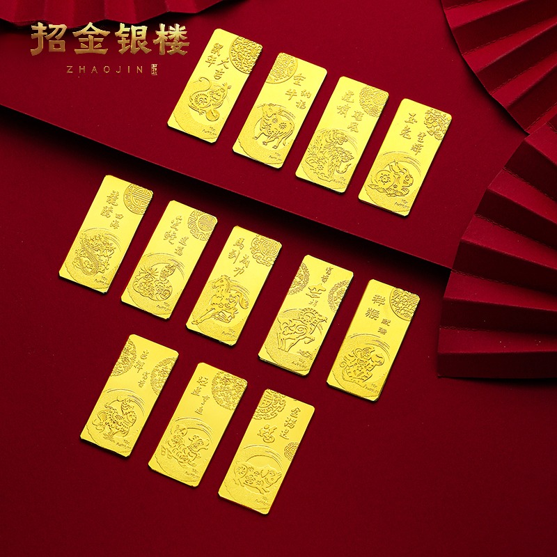 招金银楼 足金十二生肖10g投资金条储蓄实心金砖收藏投资礼赠
