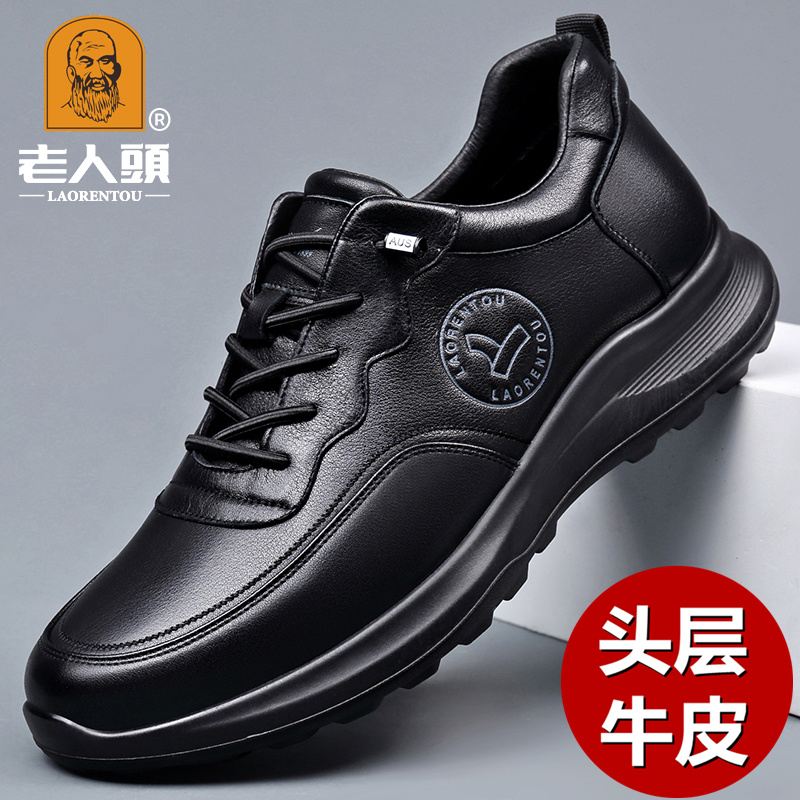 老人头新款春秋季运动休闲皮鞋男真皮透气青年百搭潮鞋软底软皮鞋