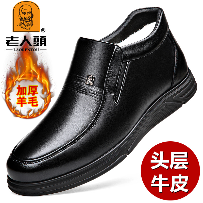 老人头冬季保暖加绒加厚棉鞋男皮毛一体高帮男士真皮中老年爸爸鞋