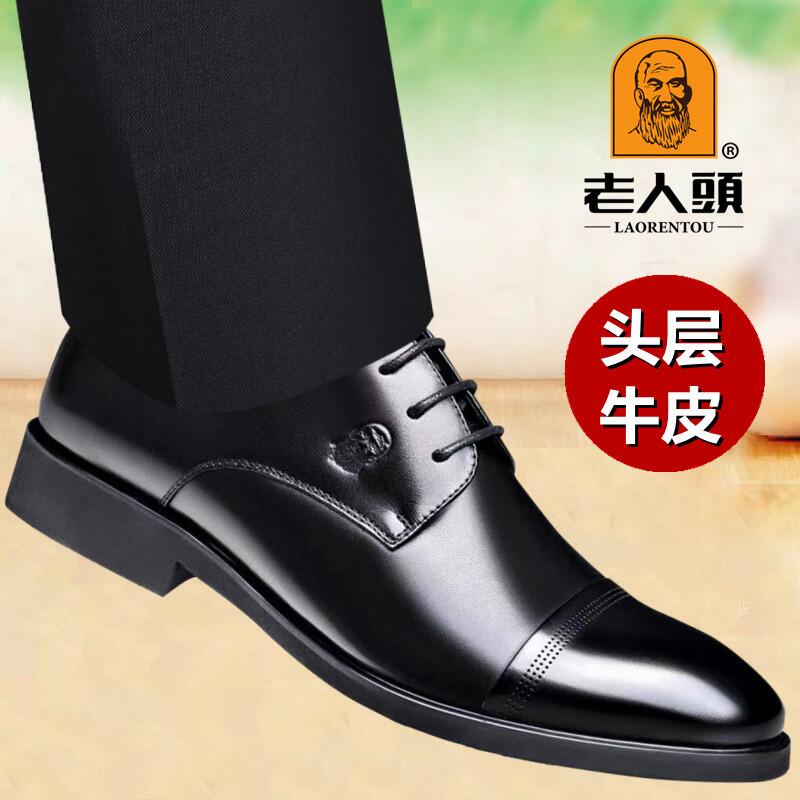 老人头皮鞋男透气英伦系带韩版男士商务正装鞋结婚亮皮新郎真皮鞋