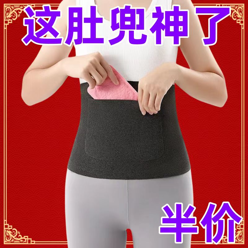 爆款德绒护腰带薄款护胃带兜保暖背心冬季德绒发热男女放暖宝防寒
