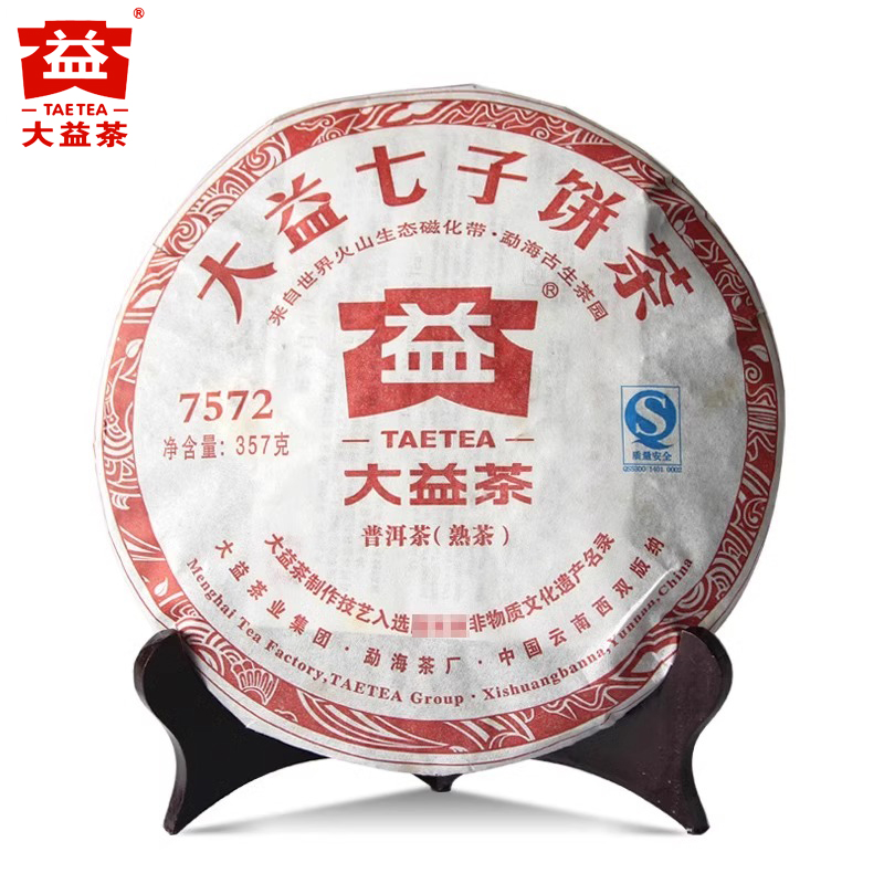 【昆明仓】大益普洱茶 2011年7572熟茶饼357g云南勐海茶厂老茶