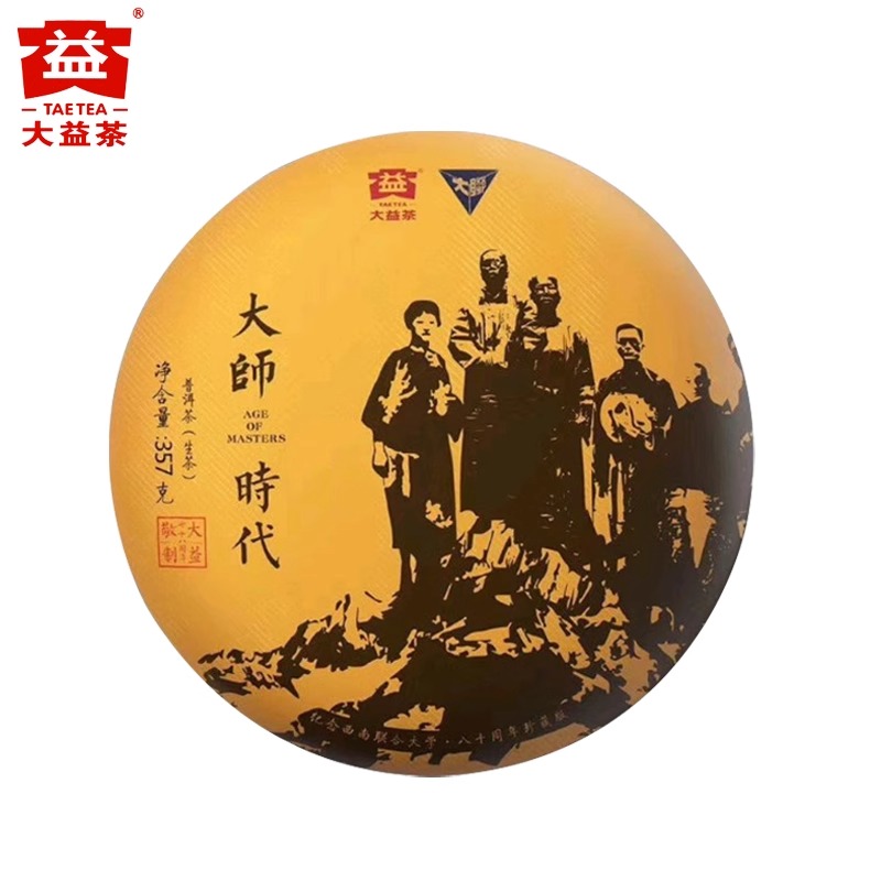 【昆明仓】大益茶2018年1801批大师时代30g/357g生茶饼 茶叶