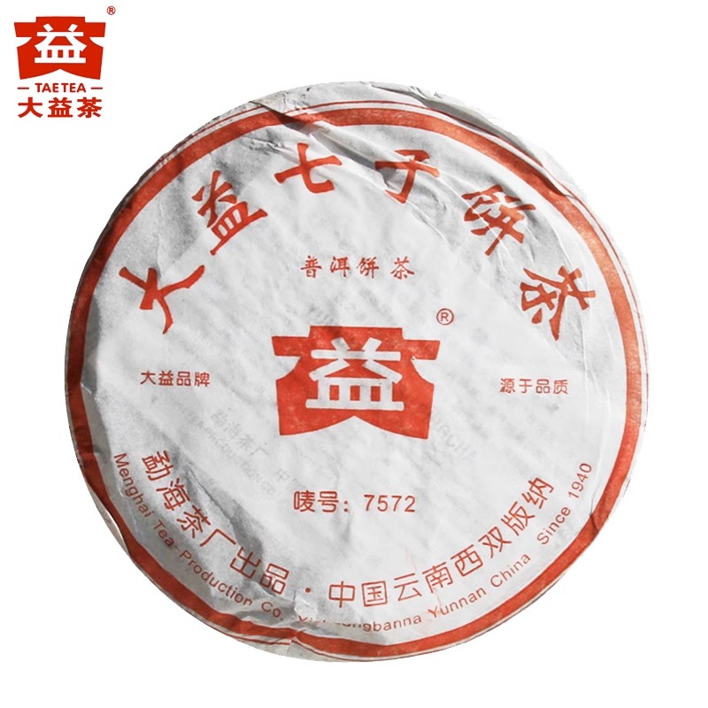 【昆明仓】大益茶 2005年7572熟茶30g/357g 云南普洱勐海茶厂老茶叶