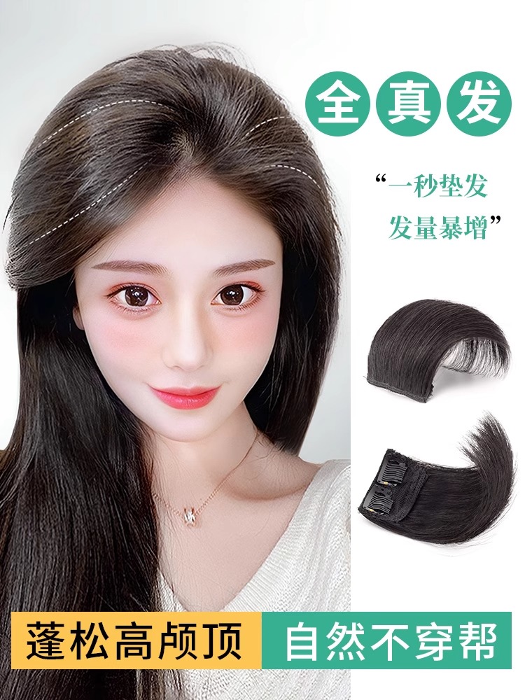 假发片垫发根全真发隐形无痕两侧垫发片蓬松头发头顶补发女高颅顶