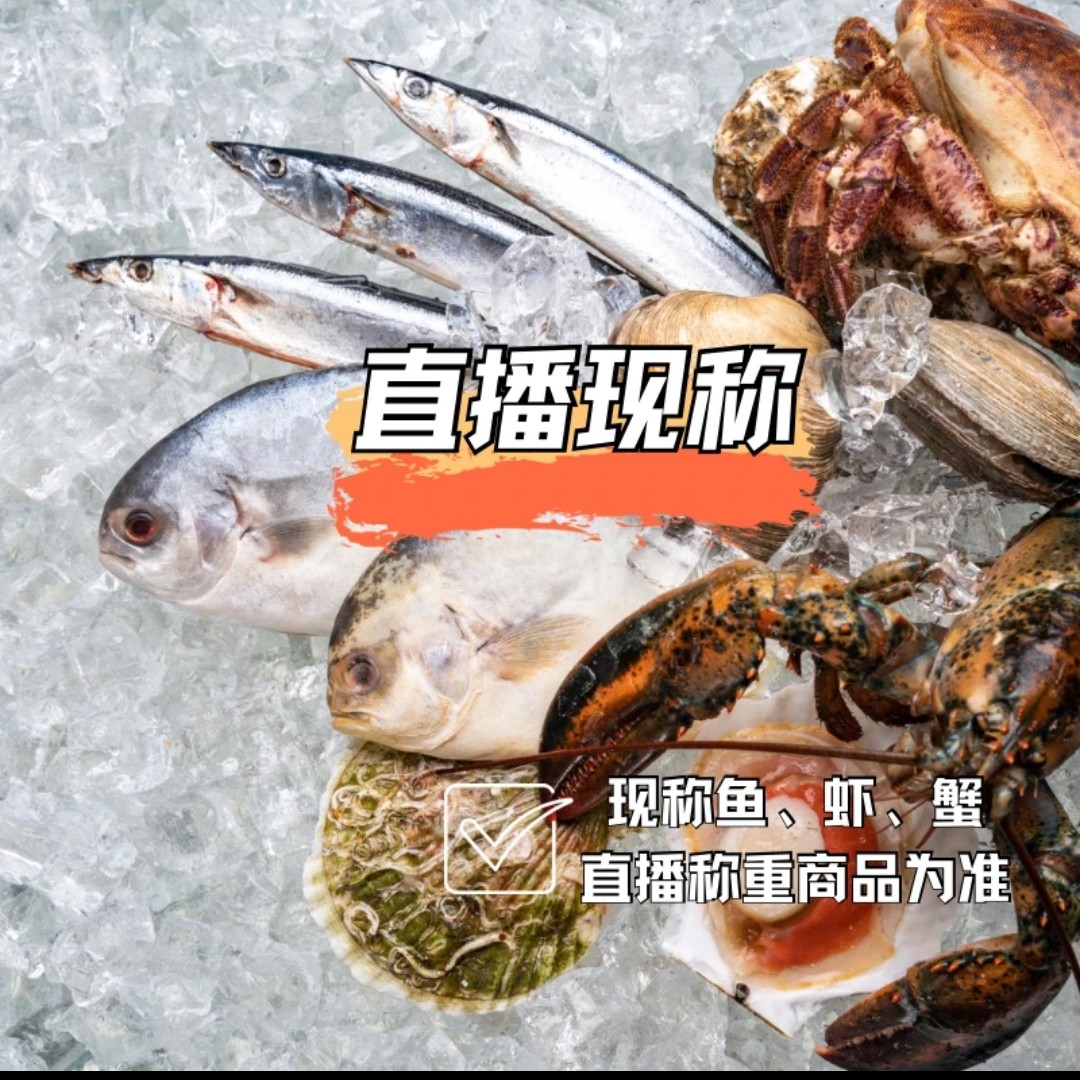 直播现称 【福利蟹】保鲜 保肥 易断腿 不保活
