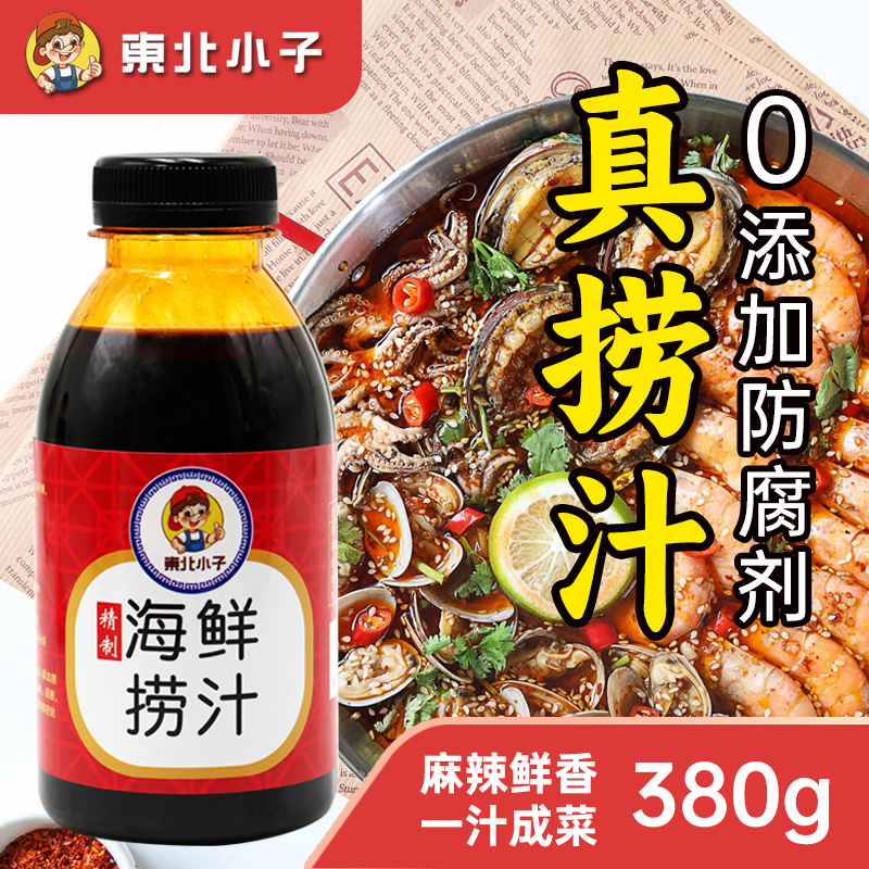 东北小子海鲜捞汁380克瓶装商用家用拌菜调料汁餐饮连锁开店
