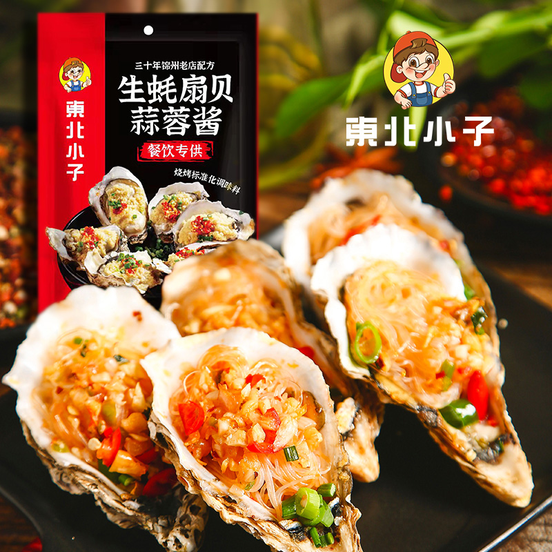 东北小子生蚝扇贝蒜蓉酱180克餐饮商用版体验调味料清香老店传承