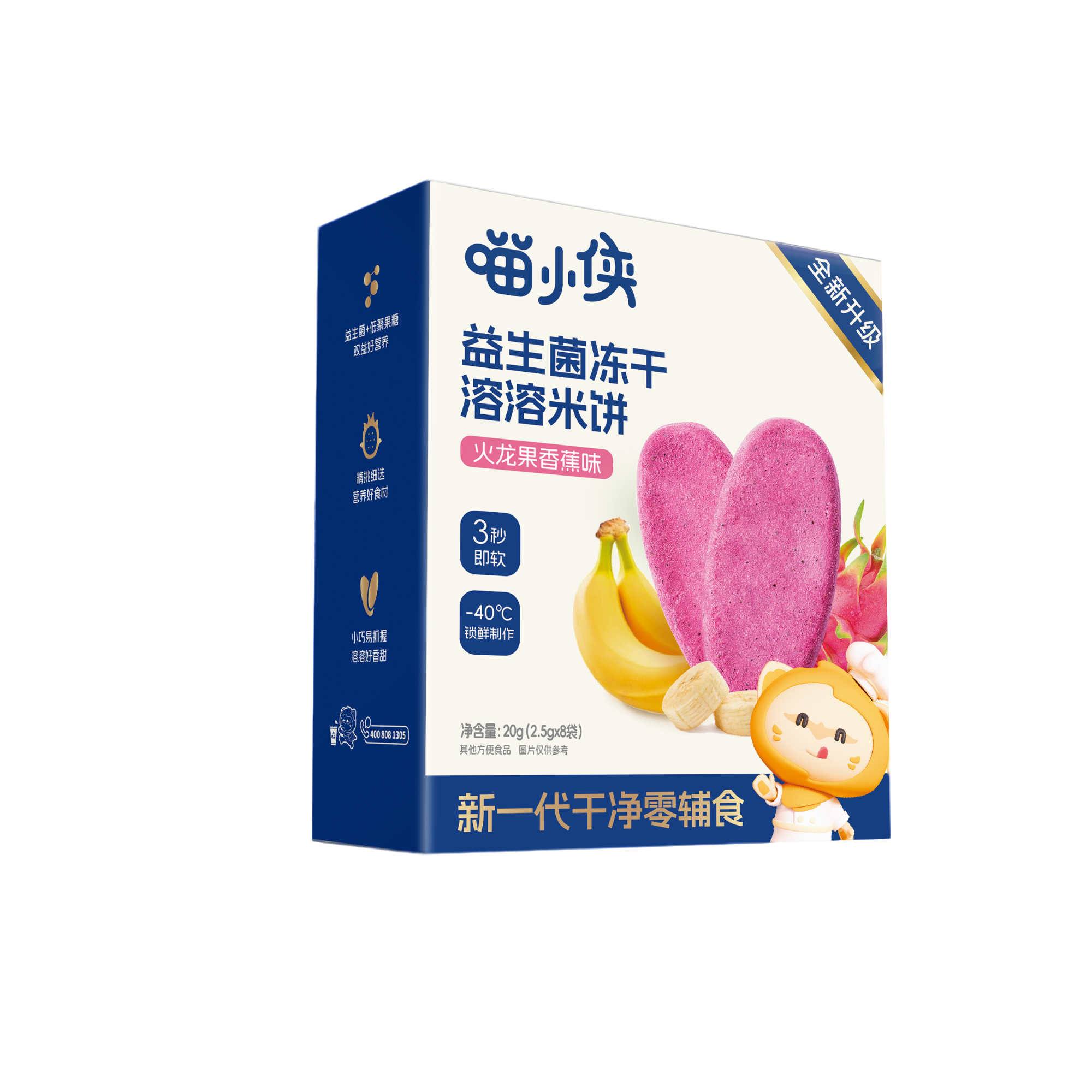【喵小侠】益生菌冻干米饼 儿童磨牙饼干非膨化营养零食多种口味DL