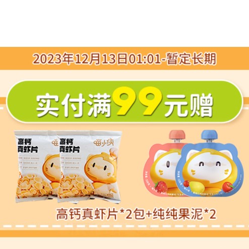 日常宠粉4件