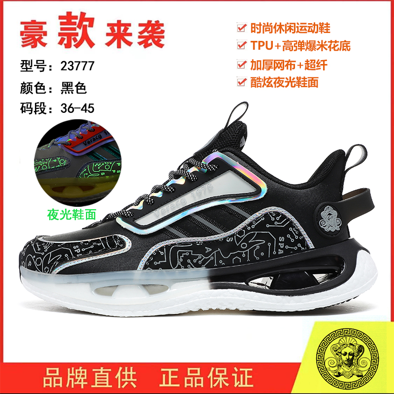 新款舒适软底时尚休闲百搭运动鞋高弹轻便减震23777