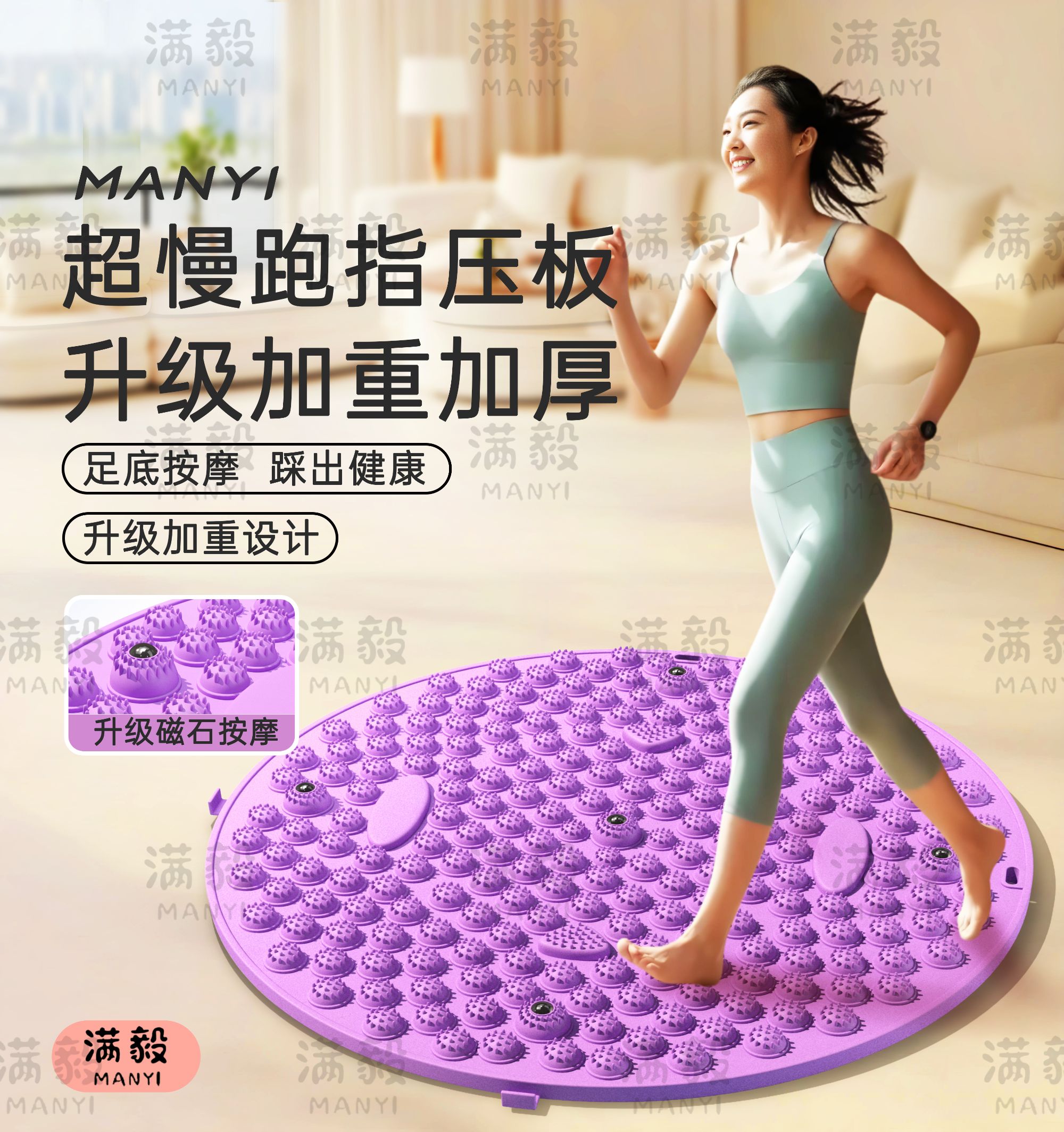 满毅【高品质加重加厚】超慢跑按摩足底脚垫脚踩趾压板脚底磁石款