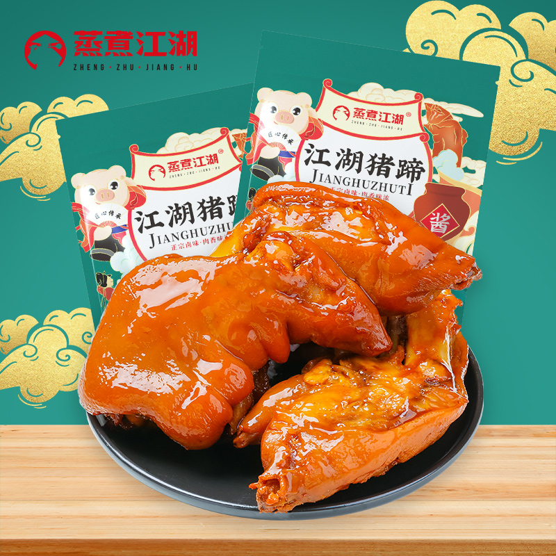 江湖猪蹄390g*5袋 熟食休闲肉食零食猪蹄卤味