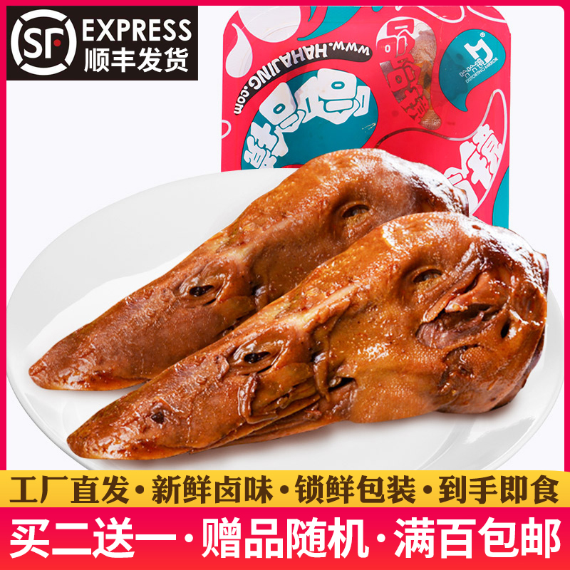 哈哈镜锁鲜气调盒装麻辣卤鸭头110g 即食卤味小吃