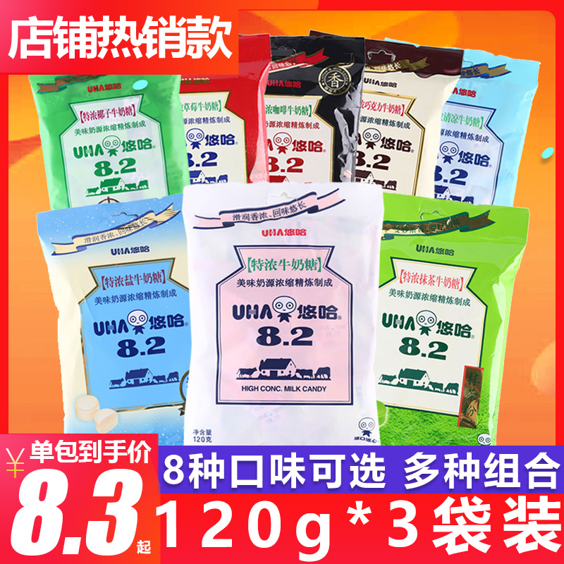 uha悠哈8.2特浓牛奶糖结婚喜糖抹茶清凉巧克力奶糖零食夹心硬糖果